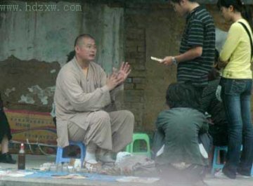 “少林和尚”当街治病卖药