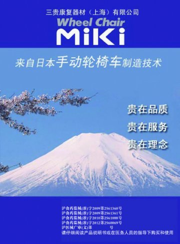 手动轮椅车-官方高清创意广告(沪医械广审(文)第2012050304号)