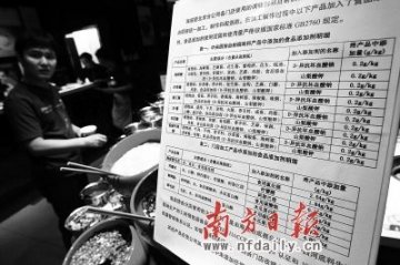 广州餐饮业仍未公示添加剂