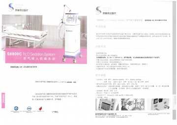 笑气吸入镇痛系统--官方高清创意广告(苏医械广审(文)第2014060180号)