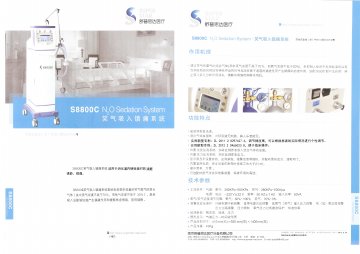 笑气吸入镇痛系统--官方高清创意广告(苏医械广审(文)第2013060073号)