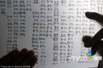 盲人大叔的奇特养生法
