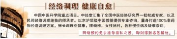 上海名中医讲堂：肾虚怎么办？
