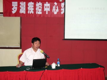 罗湖区疾病预防控制中心僵化应急培训，提高应急能力