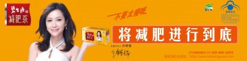 碧生源牌减肥茶官方高清创意广告(京食健广审(文)第2011090199号)