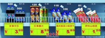 食品隐性涨价手法揭秘：减少分量 更换包装