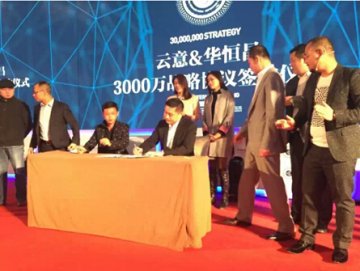 华恒昌战略投资3000万携手云意科技助力预检一号