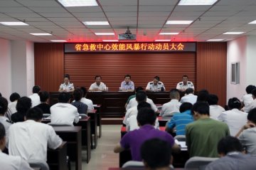 甘肃急救启动效能风暴行动