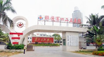 解放军第425医院