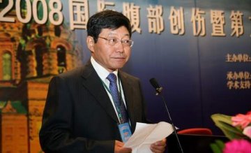 2008国际腹部创伤暨第九届全国脾脏外科学术研讨会成功举办