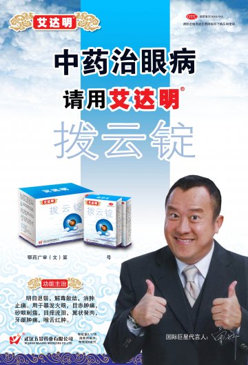 拔云锭-官方高清创意广告(鄂药广审(文)第2014030065号)