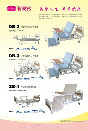多功能电动护理病床，电动护理座便病床-官方高清创意广告(苏医械广审(文)第2012070095号)