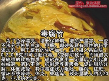 触目惊心！生活中的50种毒食品