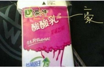 315 小心！食品也山寨