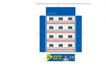 美敏伪麻溶液-惠菲宁官方高清创意广告(苏药广审(文)第2013090404号)