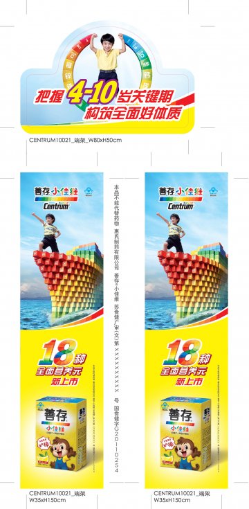 善存小佳维官方高清创意广告(苏食健广审(文)第2012100133号)