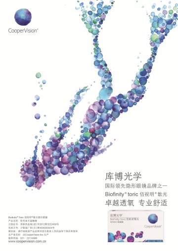 软性亲水接触镜-官方高清创意广告(沪医械广审(文)第2014050392号)