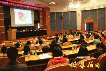 湖南省健康管理学会老年颐养与保健指导专业委员会成立