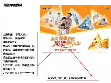 多维元素片-金施尔康官方高清创意广告(沪药广审(文)第2014030101号)