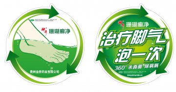 珊瑚癣净-官方高清创意广告(黔药广审(文)第2013100152号)
