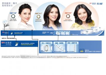 软性角膜接触镜-美瞳、美瞳两周官方高清创意广告(沪医械广审(文)第2012040240号)