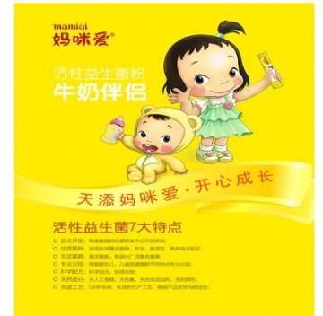 妈咪爱：哪些宝宝需要补充益生菌？