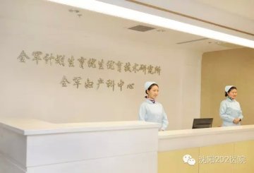 冷冻卵子——听听军医专家怎么说