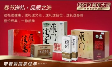 清高之礼 品位之选 春节礼品选购指南