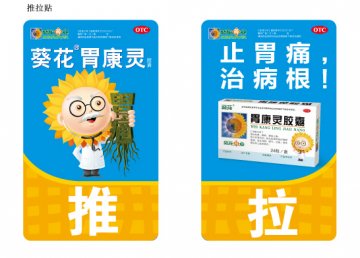 胃康灵胶囊-官方高清创意广告(黑药广审(文)第2013010021号)