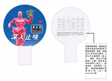 美敏伪麻溶液-惠菲宁官方高清创意广告(苏药广审(文)第2012050265号)