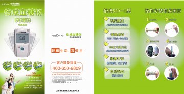 5D系列血糖仪（5D-1型）、5D血糖试条-5秒血糖仪、5秒血糖试条官方高清创意广告(京医械广审(文)第20110902