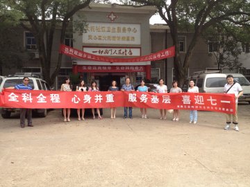 中南大学湘雅三医院研救生师生社会服务团开展义诊活动