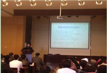 省荣复军人第二医院举办专题学术交流会