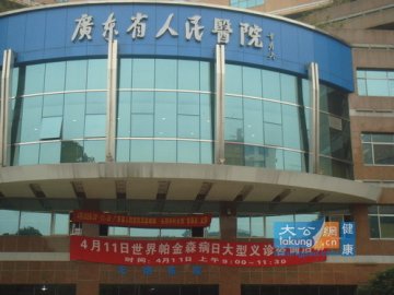全国实力最强的10大医院