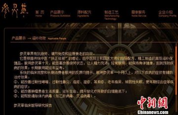 江中集团天价保健品陷“质疑门” 记者采访求证遭拒