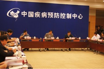 中国疾病预防控制中心召开企业管理工作会议