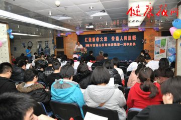 首儿所微博一周岁 粉丝齐聚见面会