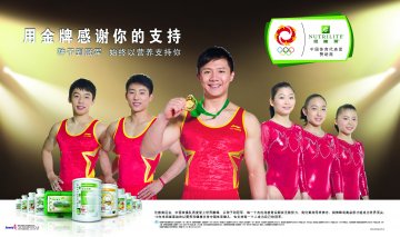 纽崔莱牌天然B族维生素片等十一个产品官方高清创意广告(粤食健广审(文)第2012060242号)
