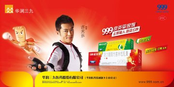 复方醋酸地塞米松乳膏等产品-官方高清创意广告(粤药广审(文)第2013020064号)