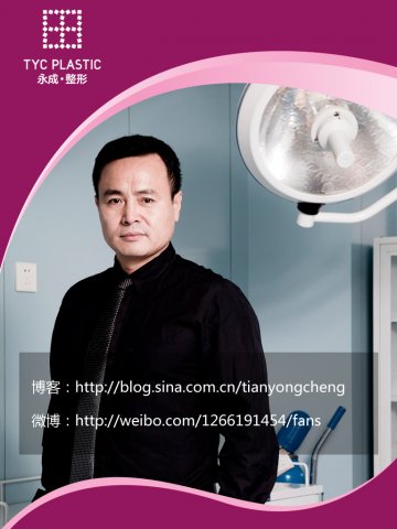 美丽救助365救助专家田永成主任