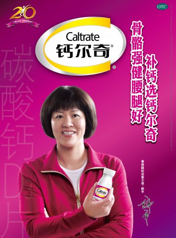 碳酸钙D3片-官方高清创意广告(苏药广审(文)第2012030147号)