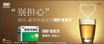 感冒灵颗粒-官方高清创意广告(粤药广审(文)第2012050187号)