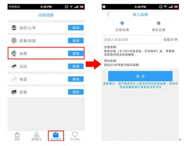 医生树推电子病历 开启大数据医疗时代