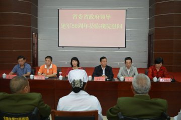 云南省委省政府慰问荣军康复医院荣誉军人