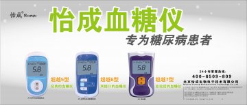 JPS系列手持式全血葡萄糖测试仪（JPS-5型、JPS-6型）、JPS-7型血糖仪-官方高清创意广告(京医械广审(文)第