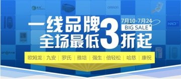 开心人网上药店打造医药器械专区