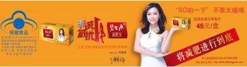 碧生源牌减肥茶官方高清创意广告(京食健广审(文)第2012010015号)