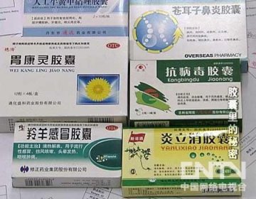 修正药业等药用胶囊铬超标：原料使用工业明胶