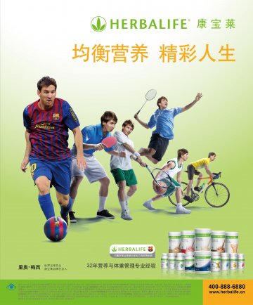 蛋白混合饮料等官方高清创意广告(苏食健广审(文)第2012060079号)
