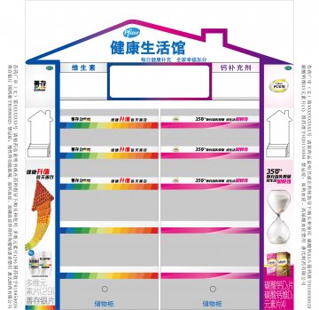 多维元素片（29）、碳酸钙D3片等-官方高清创意广告(苏药广审(文)第2014080285号)